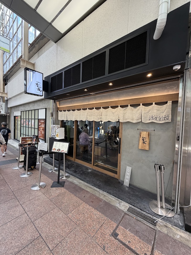 鶏soba座銀 さんプラザ店