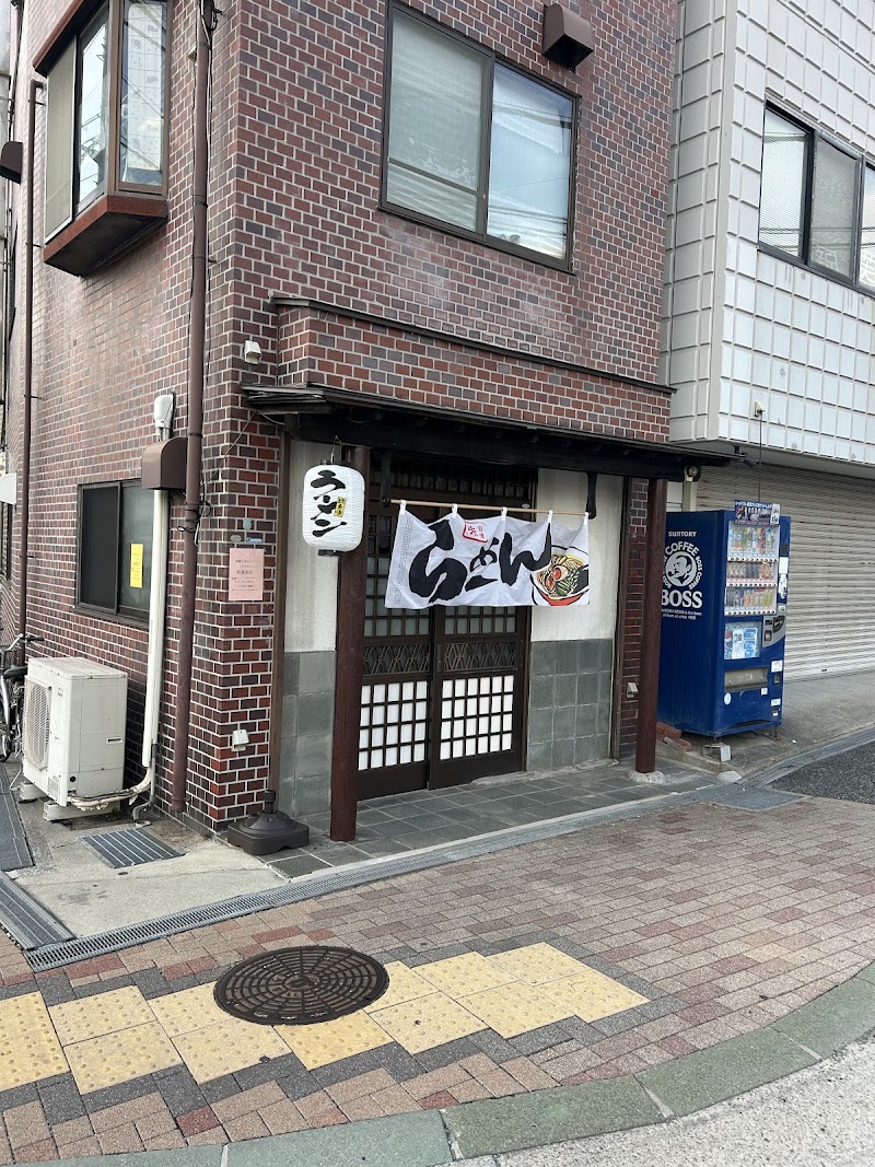 らぁ〜めんまさの店舗写真