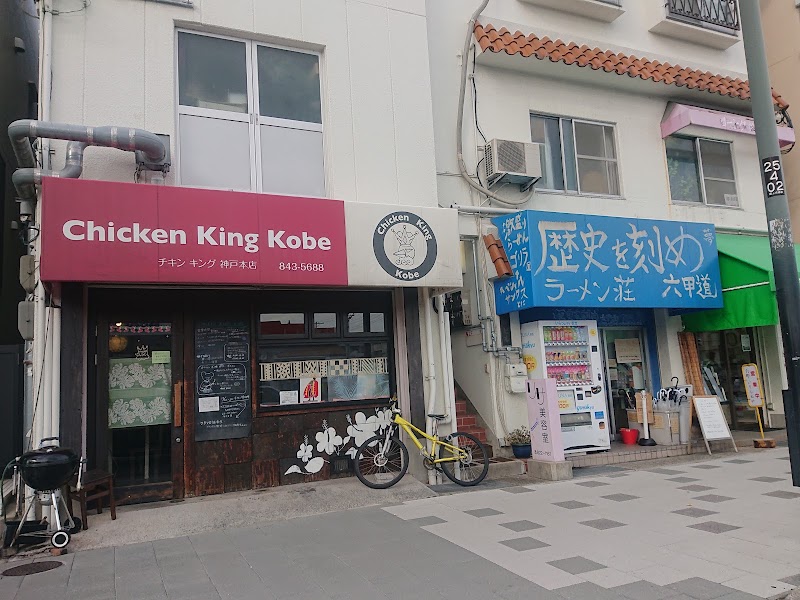 ラーメン荘 歴史を刻めの店舗写真