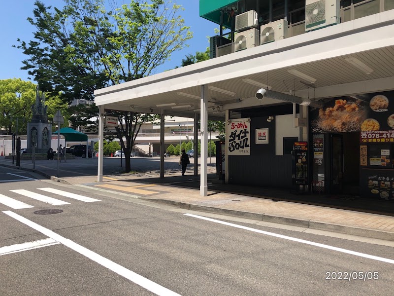 ダイナsoul