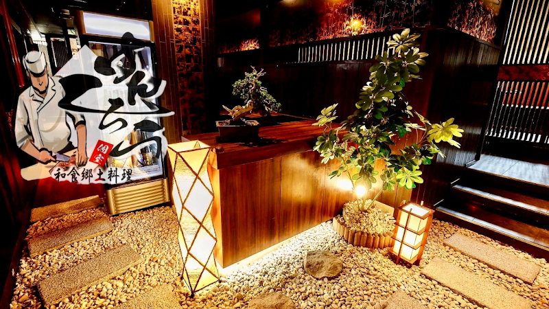 越後庵 けんしろう -町田本店-