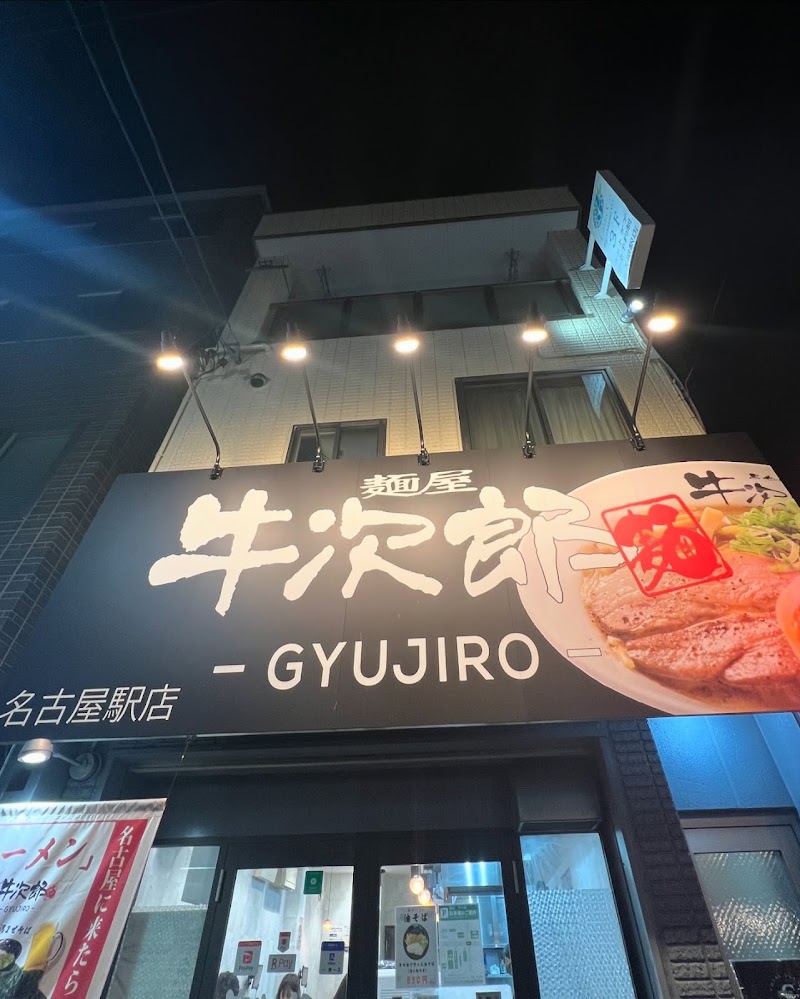 麺屋 牛次郎 名古屋駅店