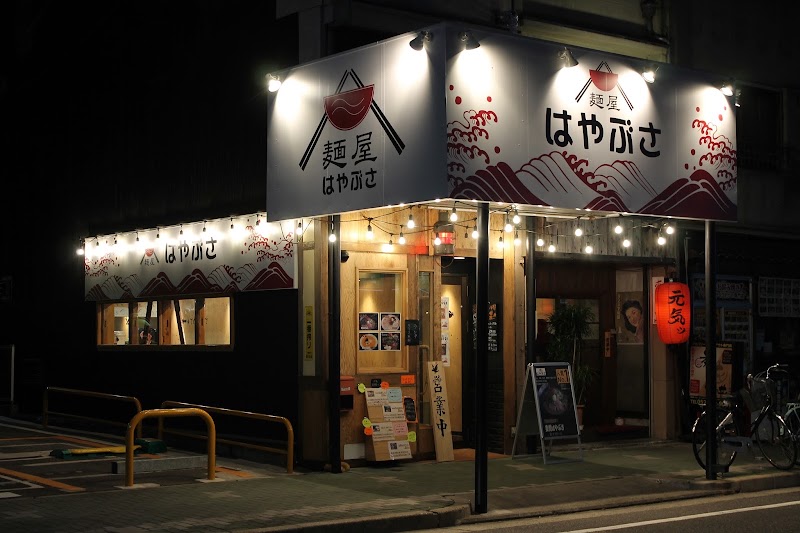 麺屋はやぶさ 本店