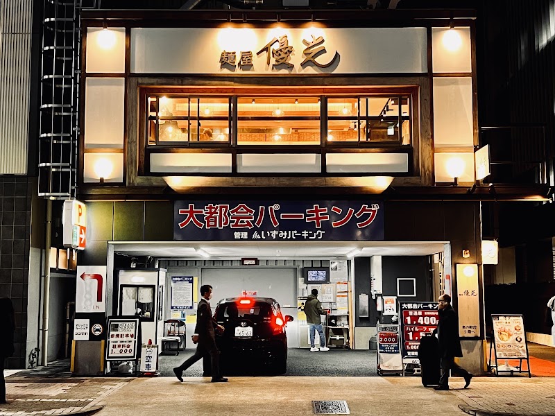 麺屋 優光 名古屋店