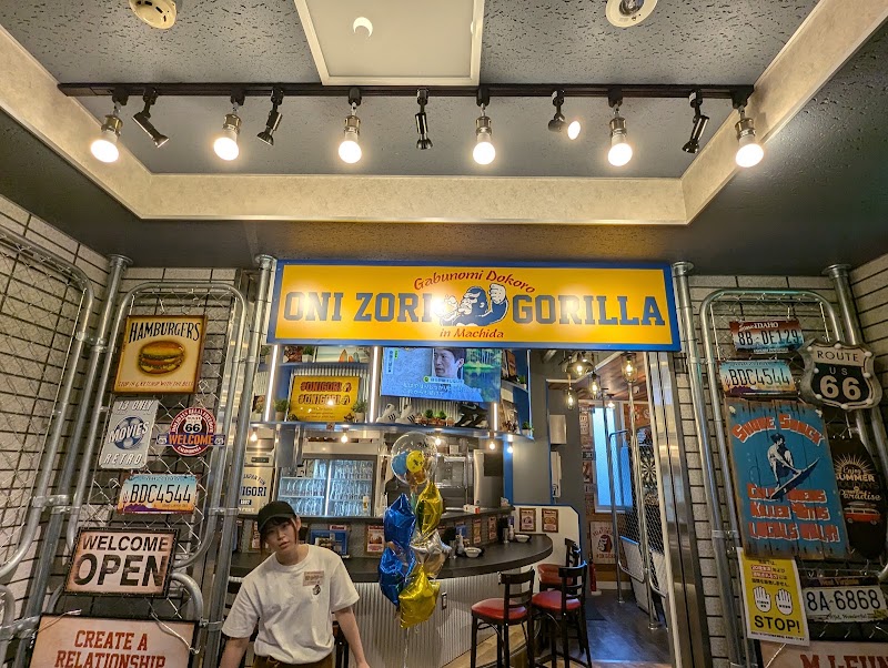 ガブ飲み処 鬼ぞりゴリラ 町田店