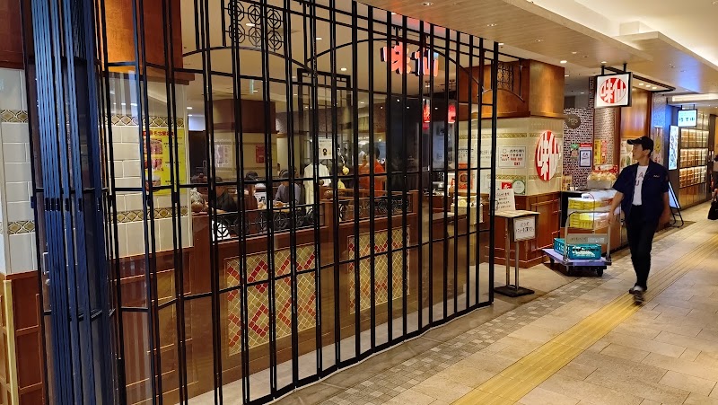 味仙 JR名古屋駅店