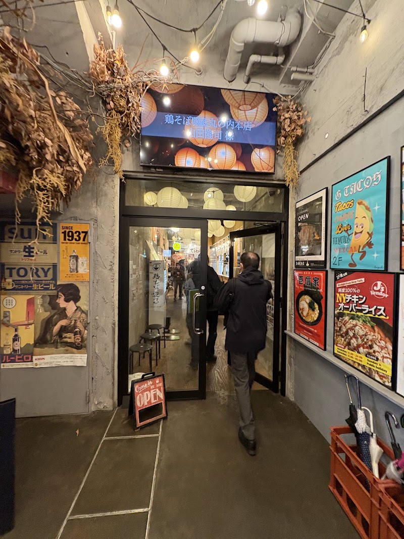 鶏そば唆る 栄店