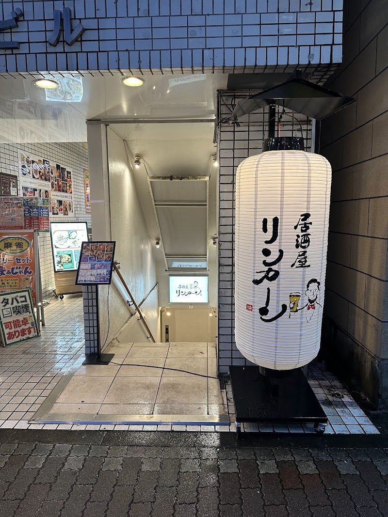 居酒屋リンカーン 町田店