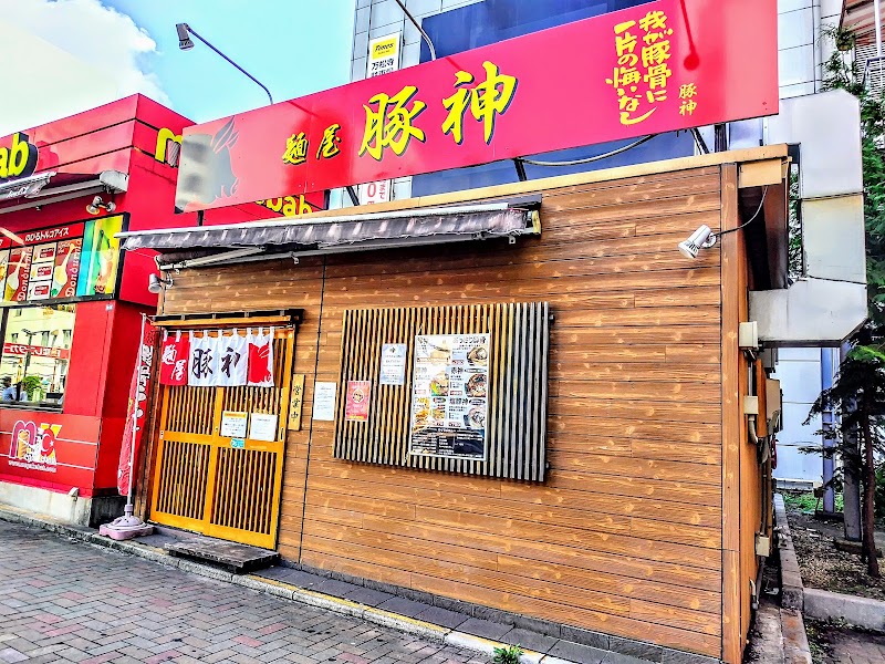 麺屋 豚神