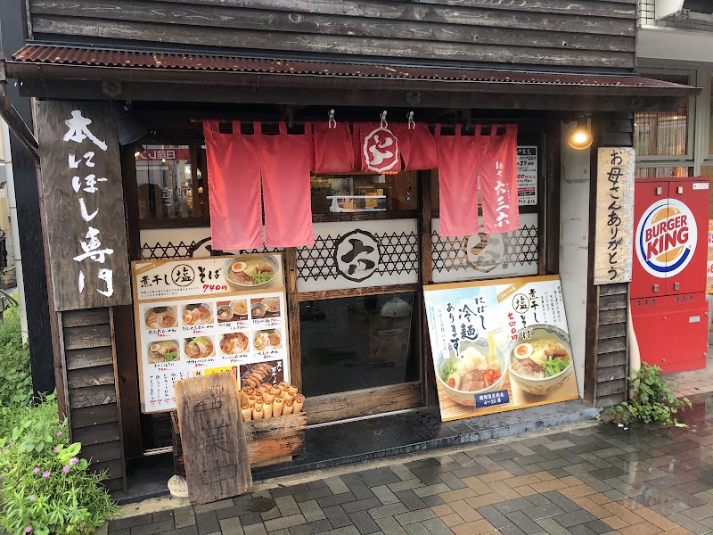 六三六 大須本店
