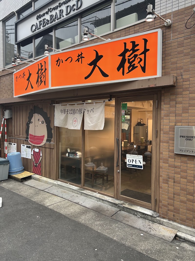 中華そば屋の豚クッパの店舗写真