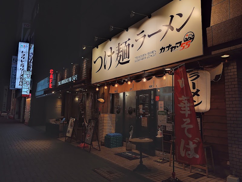 カナヤマ55