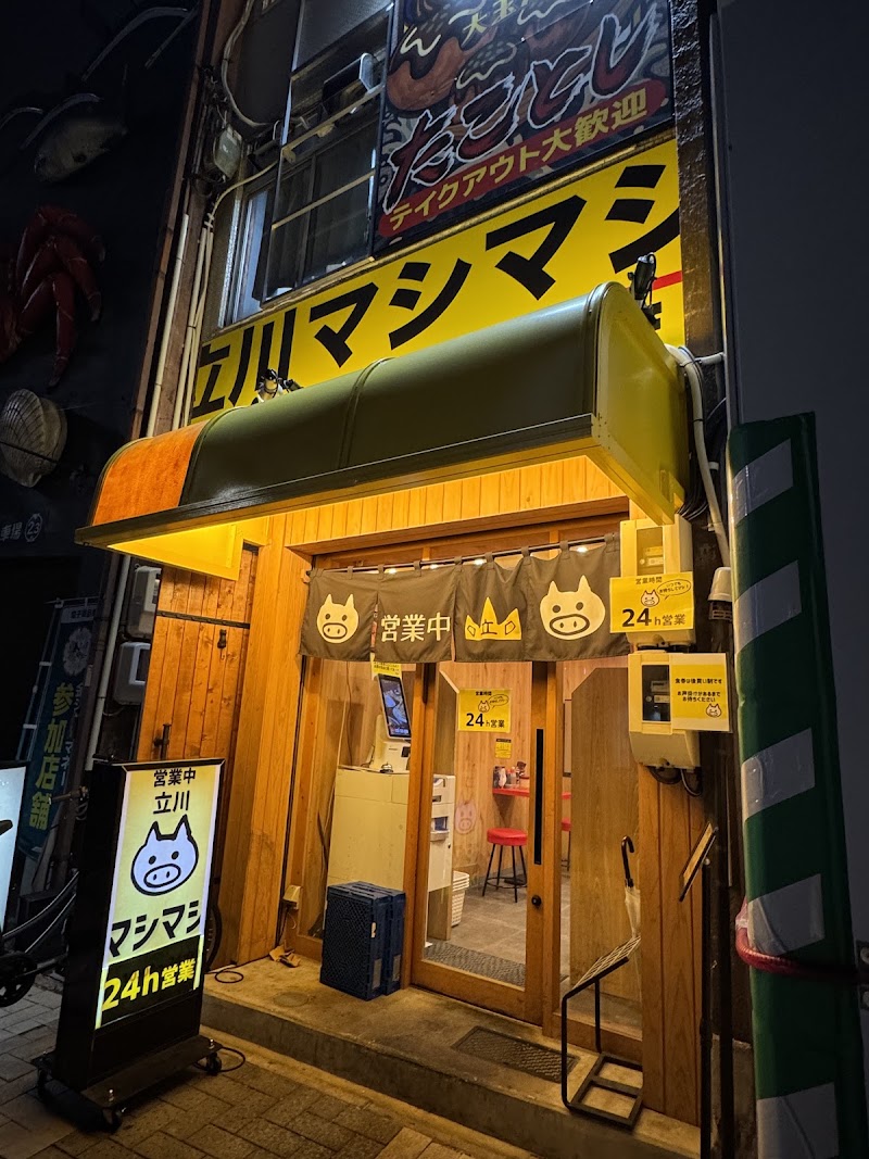 立川マシマシ金山店