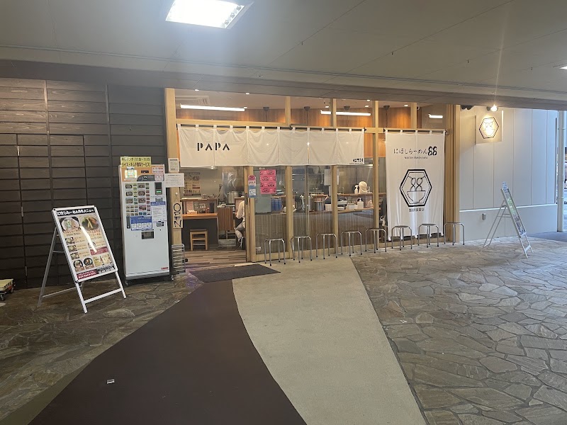 にぼしらーめん88 アスナル金山店