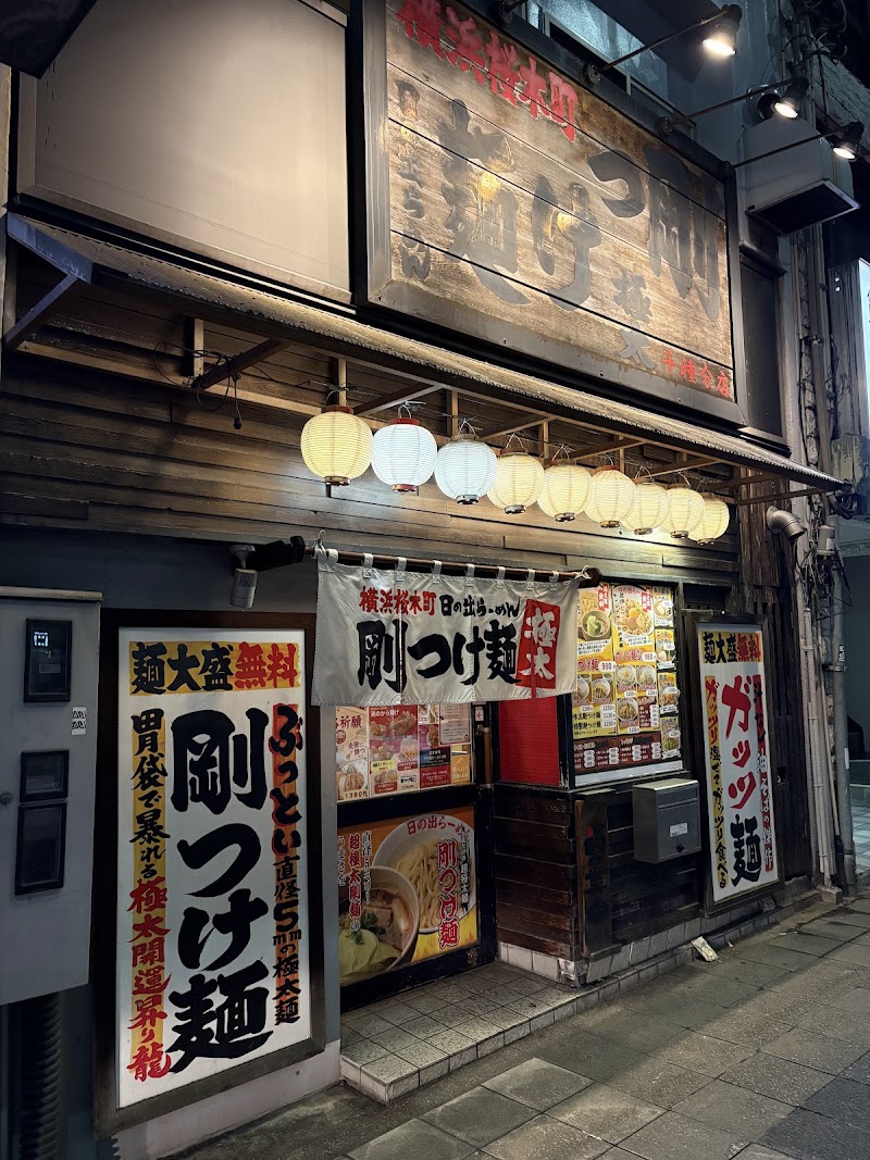 日の出らーめん 千種分店