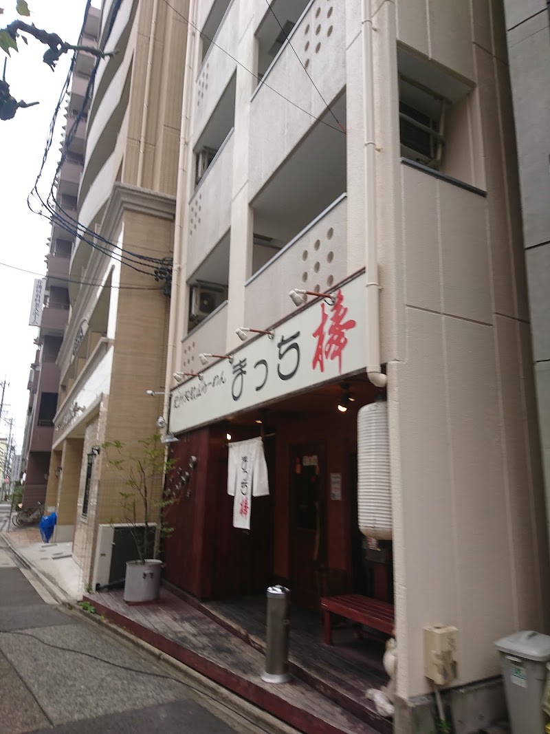 紀州和歌山らーめん まっち棒 千種店