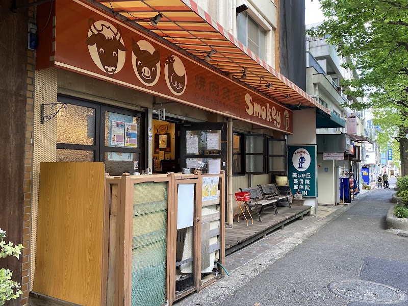 焼肉ホルモン スモーキーの店舗写真