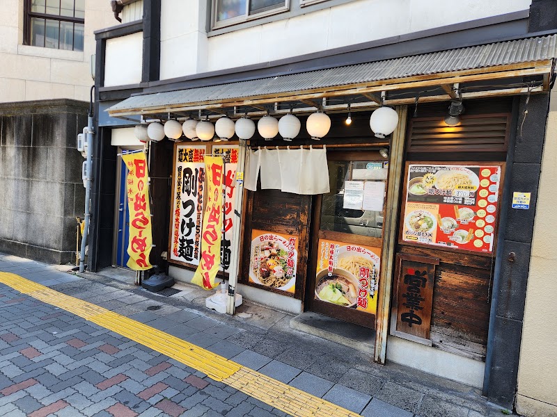 日の出らーめん 大須分店