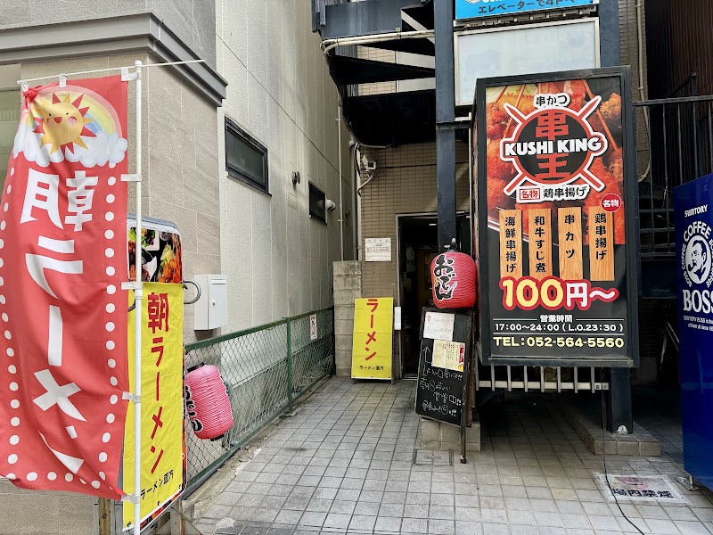らーめんニュー直方