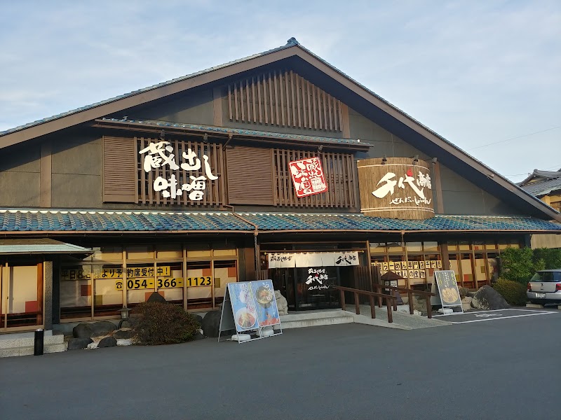 麺場 千代商店 清水店