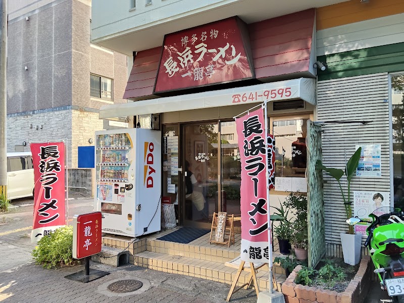 一龍亭