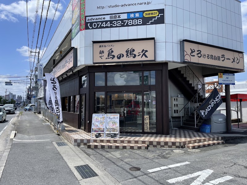 麺や 鳥の鶏次 NARA24号店