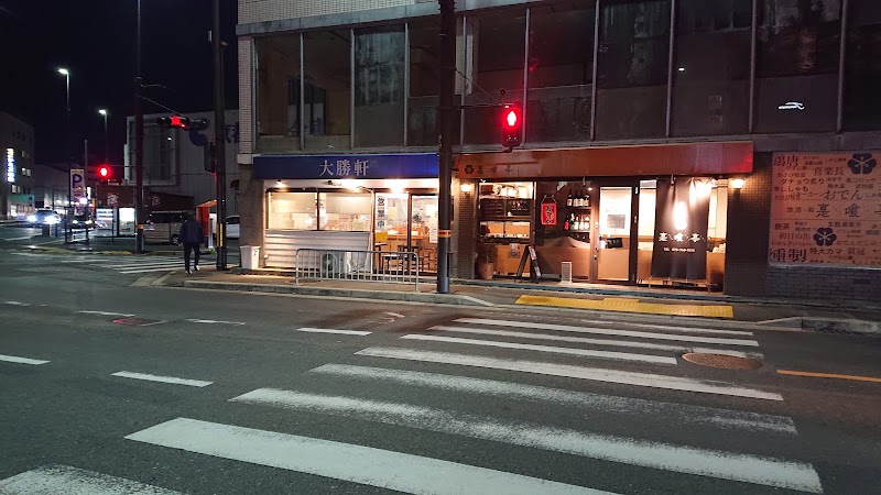 大勝軒 千代原口店の店舗写真