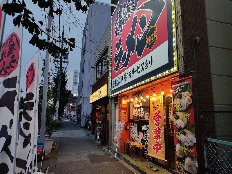 横浜家系ラーメン かすたむ家 岩塚駅前店