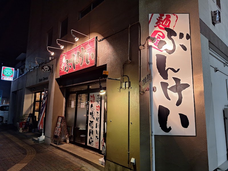 ぶんけいの店舗写真