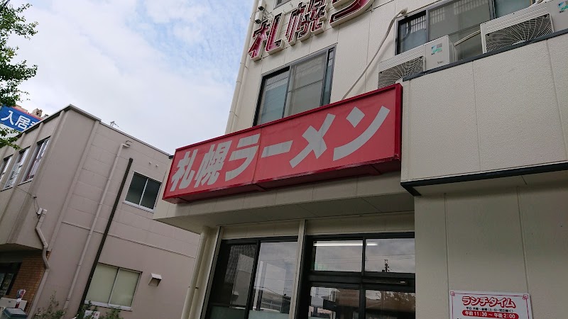 萬来軒