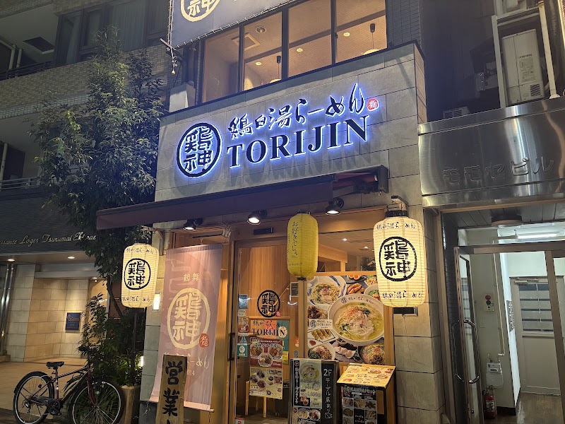 鶏白湯らーめん 鶏神 鶴舞店