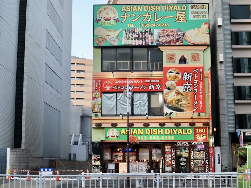 ベトコンラーメン新京 鶴舞店