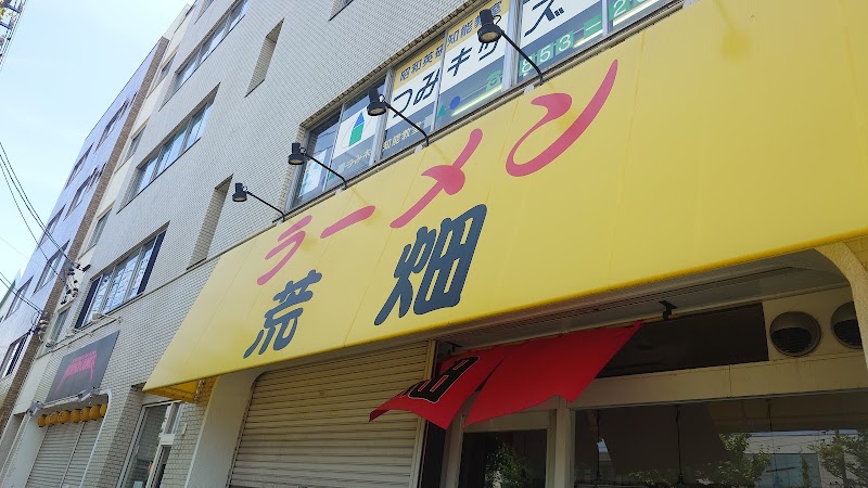 ラーメン荒畑