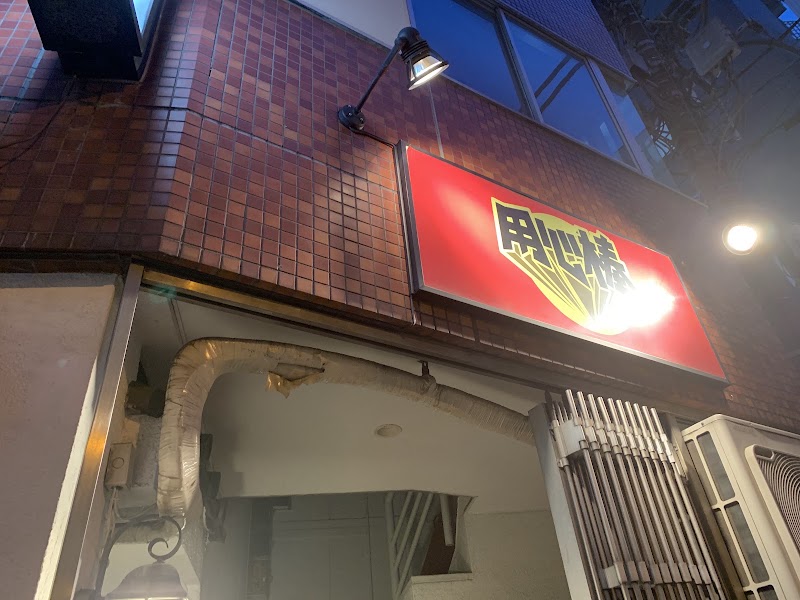 用心棒