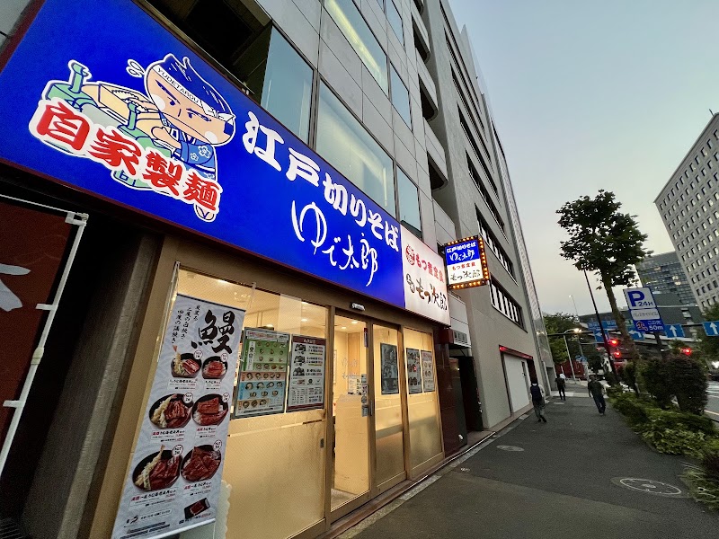 ゆで太郎 もつ次郎 竹橋店
