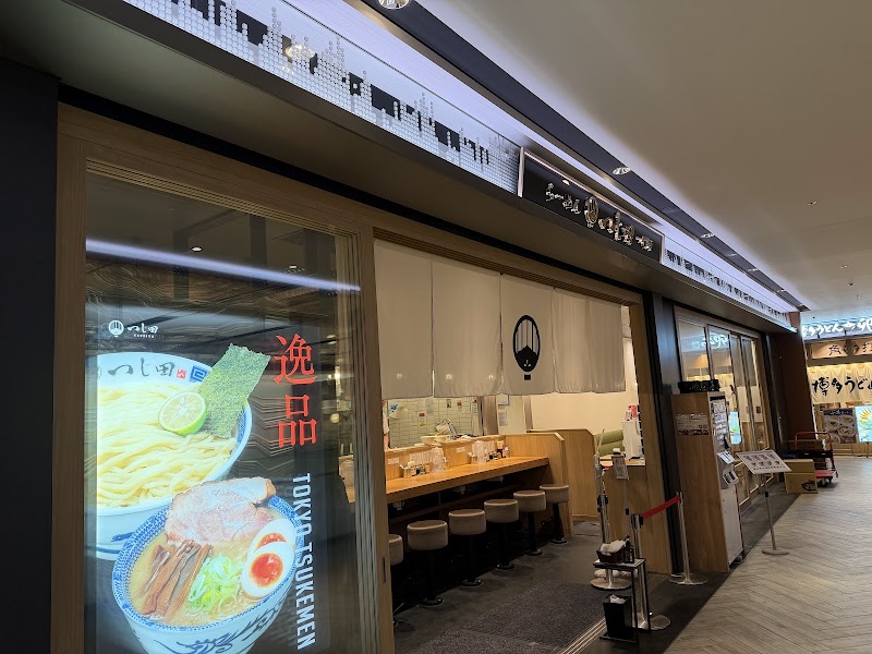つじ田 Otemachi One店