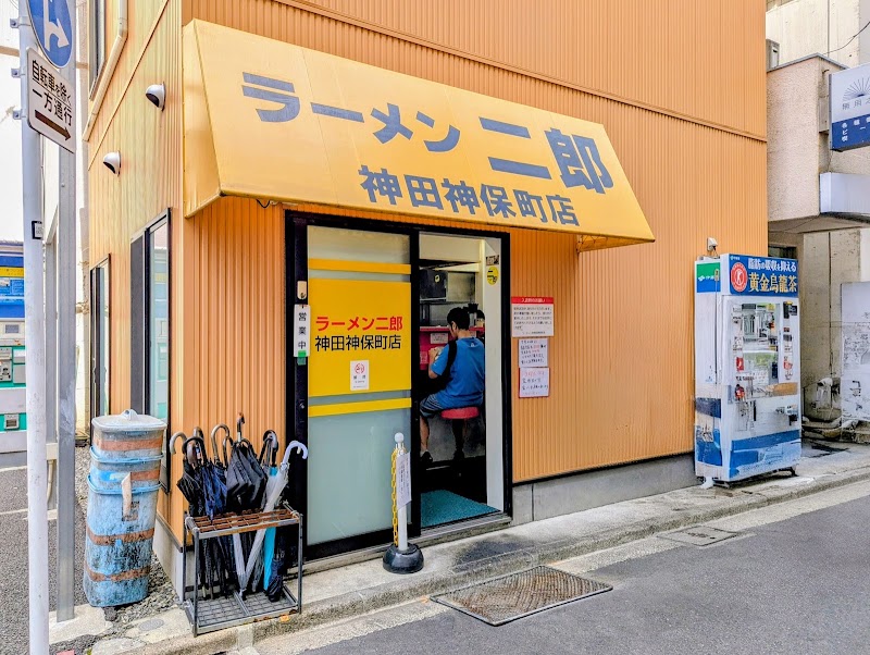 ラーメン二郎 神田神保町店