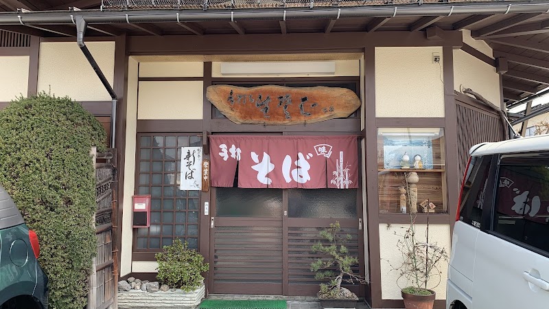 手打そば 二谷