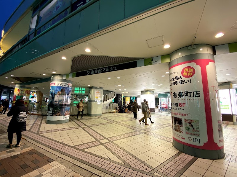 麺屋ひょっとこ 有楽町店の店舗写真