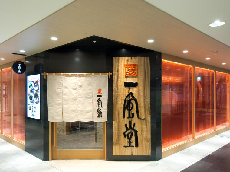 一風堂 JR静岡駅店