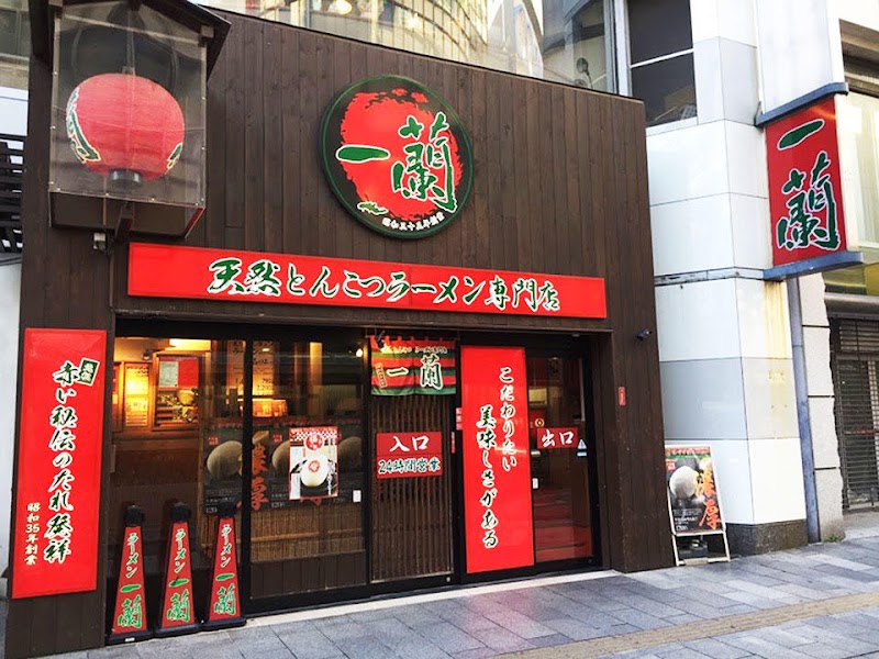 一蘭 静岡駅前店