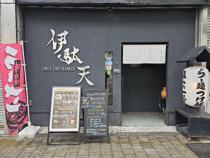 ONLY ONE RAMEN 伊駄天 静岡店