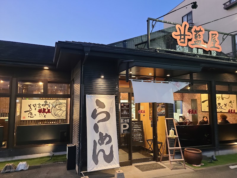 甘藍屋の店舗写真