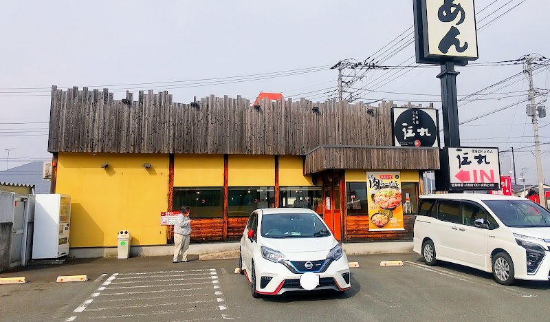 伝丸 富士柚木店の店舗写真