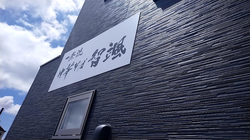 一条流中華そば智颯の店舗写真