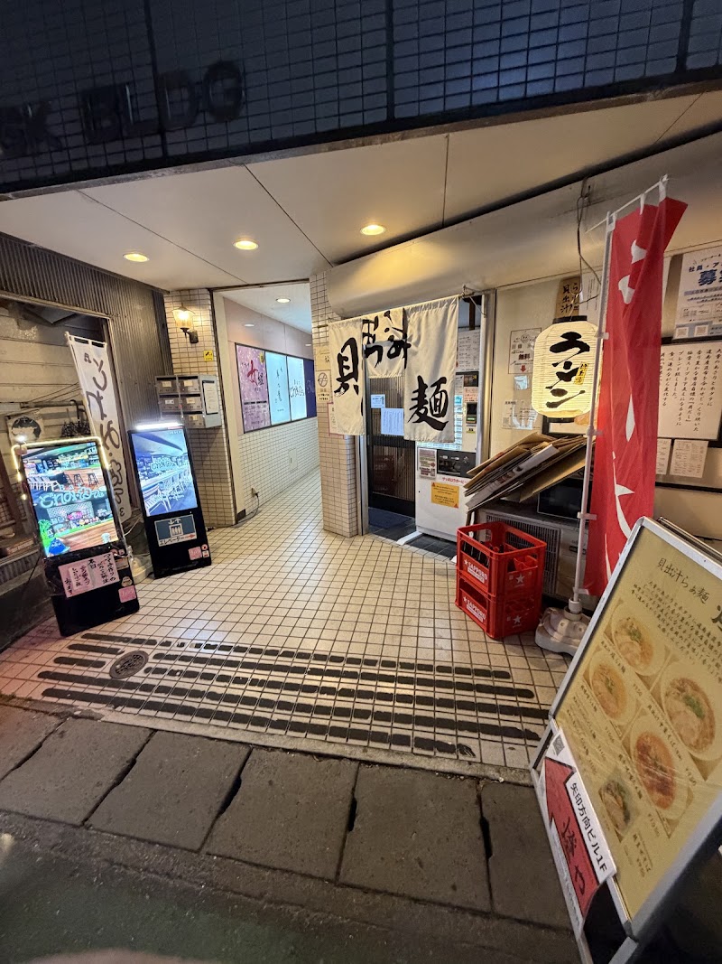 貝出汁らぁ麺燈や 三島駅南口店