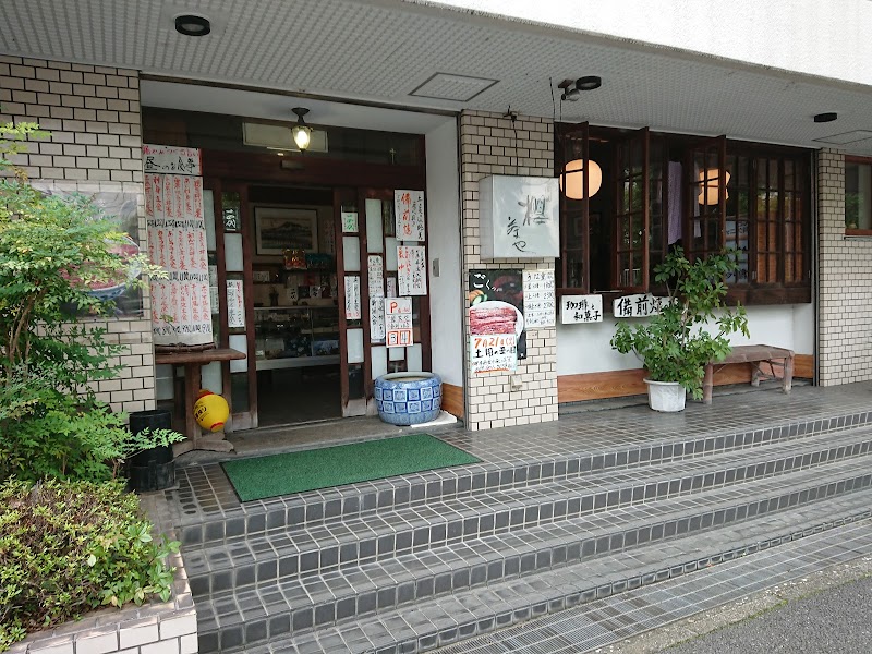 舎利とねた