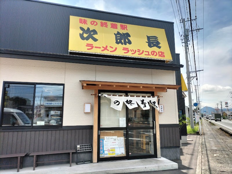 次郎長 本店
