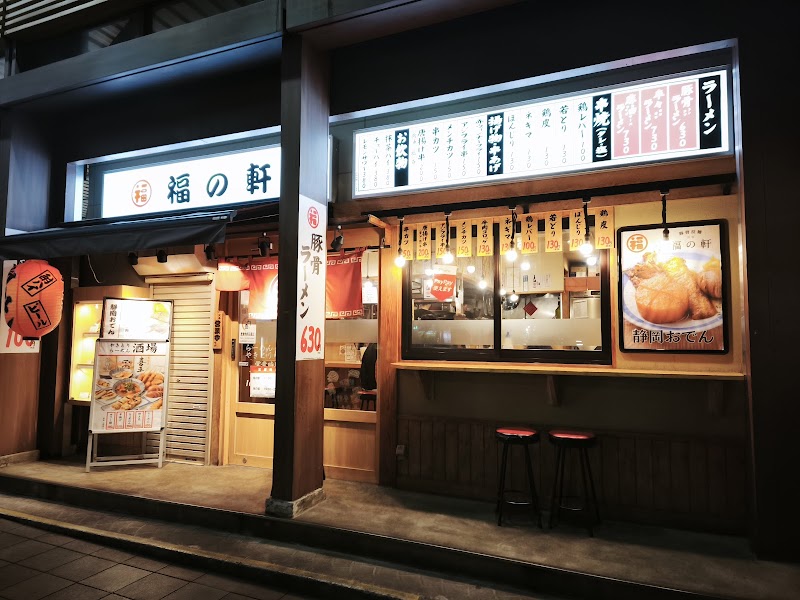 ラーメン酒場 福の軒 三島店