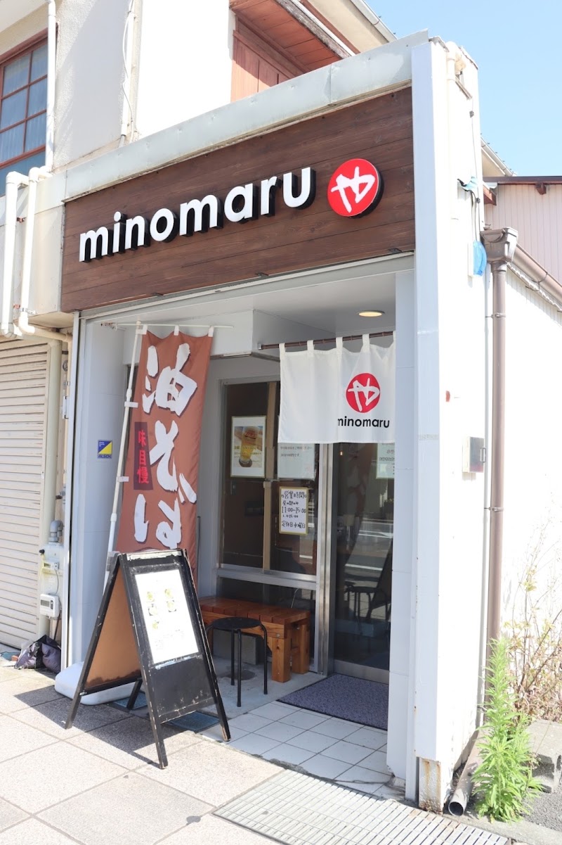 麺屋みのまる 三島中央町店